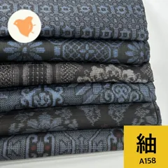 未使用品　綿反物　リメイク　綿紬　 まとめ売り　着物　和服　5点　反物　ボーダー コシノジュンコ＊綿紬反物 安く 買う