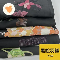 黒絵羽 5枚 正絹 羽織まとめ売り 同梱購入歓迎 リメイク用 着付け練習用 【A159】