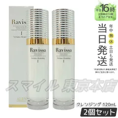 2026年最新】ravissaの人気アイテム - メルカリ