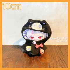 ぬいぐるみ服 ぬい服 10cm 黒猫 着ぐるみ にじぱぺ いつぬい