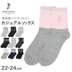 靴下 レディース クルーソックス POLO polo 22～24cm 快適 靴下 カラフル オールシーズン おしゃれ くつした カジュアル くつ下 通気性 伸縮 クルー丈 婦人靴下 可愛い