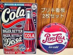 ブリキ看板 2枚セット