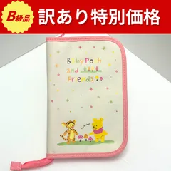 【B級品】袋なし　Sサイズマルチケース　ピンク　ディズニー　プーさん　08