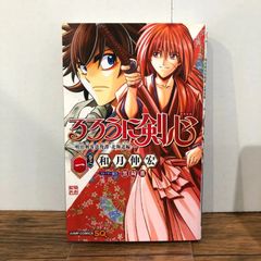 루로니 검심 －메이지 검객 낭만담·홋카이도편－ 1권/[작가]와즈키 신히로/GF-0225043351-YP/GF08761