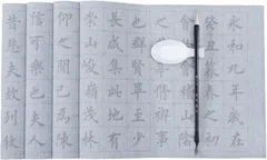 Akaaka 水書き 写経セット 心経 練習用 水だけで書ける 習字トレーニング 書道用具 水書布付き