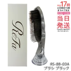 リファ イオンケアブラシ プレミアム ブラック RS-BB-03A ReFa ION CARE BRUSH PREMIUM MTG 頭皮ケア シャンプーブラシ 毛穴ブラッシング