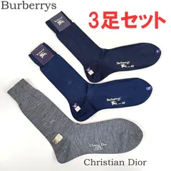 未使用品  ブランド ソックス 靴下 3足セット バーバリーズ ディオール まとめ売り サイズ25 ネイビー グレー メンズ 紳士 フォーマル ブランド Burberrys Christian Dior クリスチャンディオール