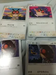 ポケモンカード  ホーホー  まとめ処分  s-149