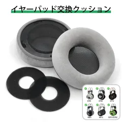 【2個入り】イヤホン対応 イヤーパッド イヤーパッド 交換用 K701 K702 Q701 Q702 K601 K612 K712 PRO 対応 ヘッドホン用 イヤークッション 通気メッシュ＋高反発メモリーフォーム 簡単取付