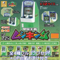 2026年最新】ムシキング コンプリートの人気アイテム - メルカリ