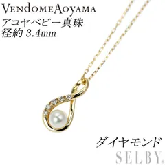 ヴァンドーム青山 K18YG アコヤベビーパール ダイヤモンド ペンダントネックレス 径約3.4mm