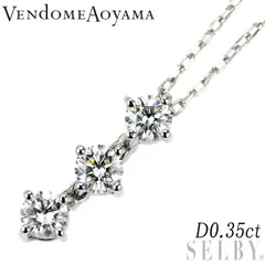 ヴァンドーム青山 Pt950/ Pt850 ダイヤモンド ペンダントネックレス 0.35ct 2WAY