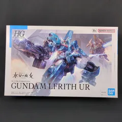 【新品・当時物】バンダイスピリッツ 645075  機動戦士ガンダム 水星の魔女18 HG 1/144 ガンダムルブリス ウル
