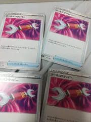 ポケモンカード  ツールスクラッパー まとめ処分  s-149