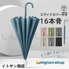 【新品?未使用】 雨傘 長傘 ジャンプ傘 レディース 防水ケース付き 晴雨兼用 男女兼用 長柄 シンプル ワンタッチ 撥水 16本骨 日傘 風に強