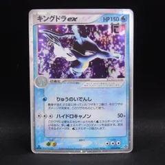 キングドラex 015/054 1ED / TA24004