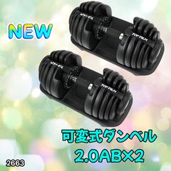 引き取り限定】可変式ダンベル 20kg×2個 EZコンバーター セット売り
