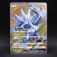2026年最新】ディアルガgx srの人気アイテム - メルカリ