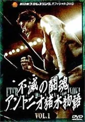 【中古】アントニオ猪木.DVD10種セット アントニオ猪木.DVD10種セット 【公式通販】