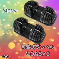 引き取り限定】可変式ダンベル 20kg×2個 EZコンバーター セット売り