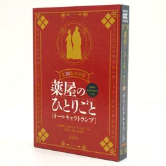 【小牧店】薬屋のひとりごと 猫猫の後宮謎解き手帳 20巻  オールキャラトランプ 【PI209-4189】