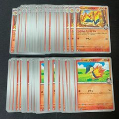 s319 ヒビキのヒノアラシ マグマラシ バクフーン 進化ライン 各4枚 計