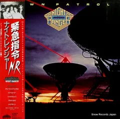 【レコード】ナイト・レンジャー 緊急指令ｎ．ｒ． 25AP2487