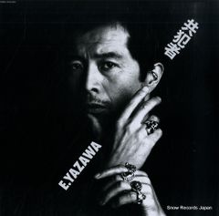 【レコード】矢沢永吉 共犯者 RT28-5255