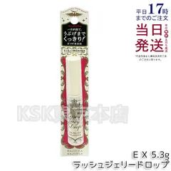 資生堂 マジョリカ マジョルカ ラッシュジェリードロップ EX 5.3g MAJOLICA MAJORCA
