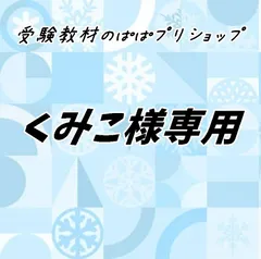 くみこ様専用ページぱぱプリ　３２、５８，６１，６２，６５