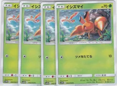 イシズマイ　４枚　C　SM10b　スカイレジェンド　ポケモンカードゲーム　ちゅうてつ　002のサムネイル