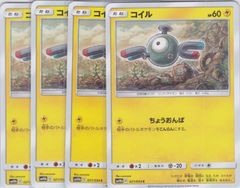 トップサン ポケモンカード コイル 081 - メルカリ