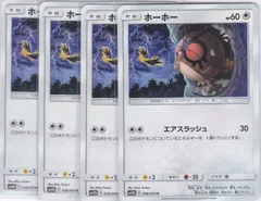 ホーホー　４枚　C　SM10b　スカイレジェンド　ポケモンカードゲーム　ちゅうてつ　038のサムネイル