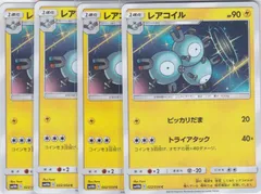 レアコイル　４枚　C　SM10b　スカイレジェンド　ポケモンカードゲーム　ちゅうてつ　022