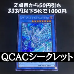 遊戯王　ブルーアイズカオスMAXドラゴン　絵違い　イラスト違い　シークレット
