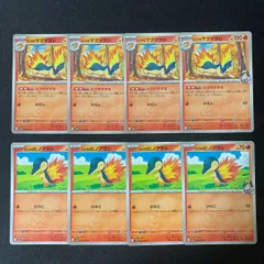 s321　ヒビキのヒノアラシ　マグマラシ　進化ライン　各4枚　計8枚　セット　まとめ売り