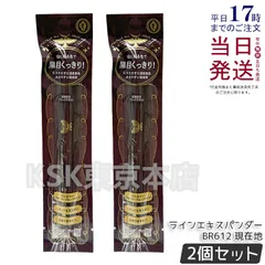 【2個セット】 資生堂 マジョリカ マジョルカ ラインエキスパンダー 0.5ml BR612 現在地 MAJOLICA MAJORCAのサムネイル