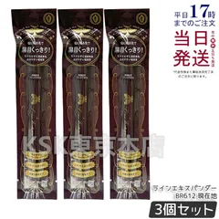 【3個セット】 資生堂 マジョリカ マジョルカ ラインエキスパンダー 0.5ml BR612 現在地 MAJOLICA MAJORCAのサムネイル