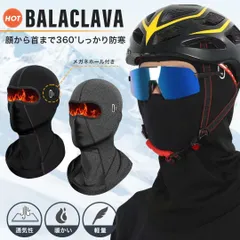 防寒目出し帽 冬用 フェイスマスク 2カラー バラクラバ ネックウォーマー 兼用 防風 通気性 保温 ポリエステル コットン 黒 グレー シンプル メンズ レディース スキー スノーボード サイクリング バイク ツーリング アウトドア 通勤 通学 冬用マスク