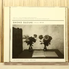 2026年最新】鈴木祥子の人気アイテム - メルカリ