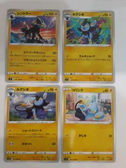 ポケモンカード　レントラー　ルクシオ　コリンク　Sー148