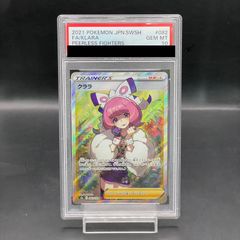 PSA10】メガヤミラミ＆バンギラスGX SR 102/094 1枚 - メルカリ