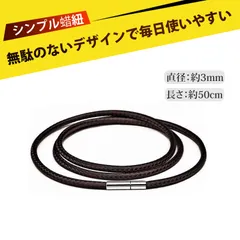 チョーカー レディース ネックレスメンズ ネックレス チェーン ワックスコード ネックレス 高品質ワックスコード ペンダント紐 ネックレス紐 頑丈スチール金具 毎日付け替え対応 付け心地快適 通勤旅行おすすめ