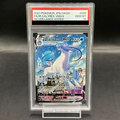 PSA10】はくばバドレックスVMAX HR 085/070 1枚 - メルカリ
