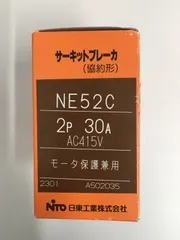日東工業 NEC52C2P30A サーキットブレーカ セール