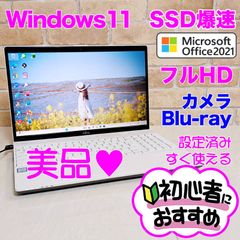 美品♪オフィス付き☆SSD/第7世代Corei3高性能☆フルHD☆初心者OK！Windows11ノートパソコン☆Y19