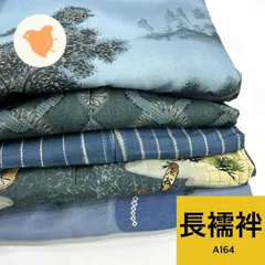 男物 長襦袢 5枚 まとめ売り 同梱購入歓迎 リメイク用 着付け練習用 【A164】