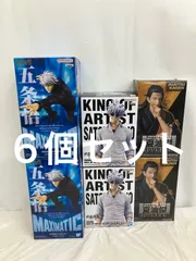 未開封 呪術廻戦 五条悟 夏油傑 フィギュア ６個 LF1344 f101