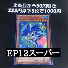 遊戯王 カオスソルジャー 開闢の使者 15AY ウルトラ 04環境
