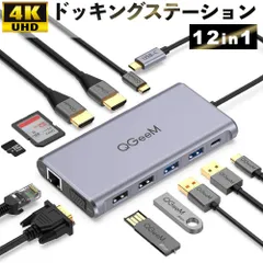 【12in1ハブ】USB Type-C ハブ HDMI 4K VGA USB3.0 PD対応 SDカードリーダー microSD 有線lan 充電 LANポート トリプルディスプレイ 最大100W 変換 アダプタ ノートパソコン MacBook surface